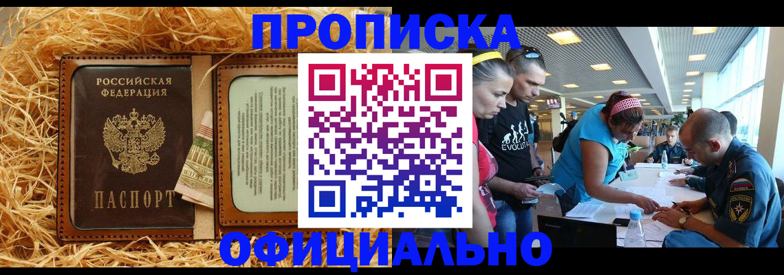 прописка ребенка в Данкове