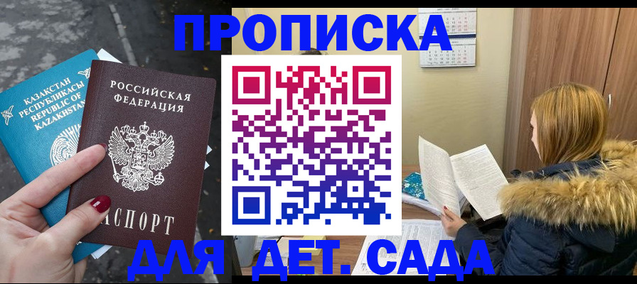 временная регистрация поиск в Данкове