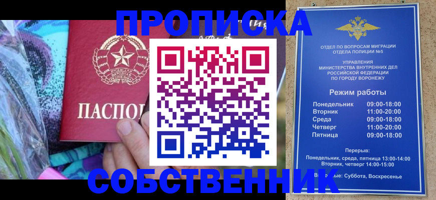 временная регистрация адрес в Данкове