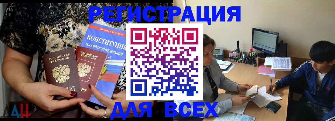 временная регистрация 2025 в Данкове