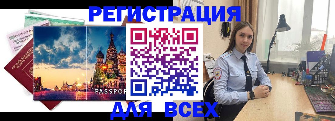 временная регистрация законно в Данкове